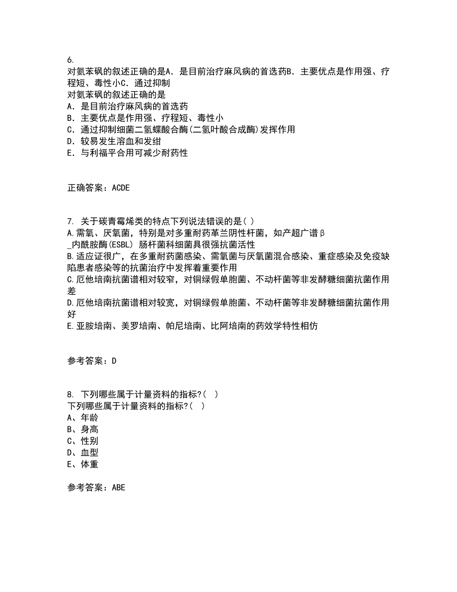 兰州大学21秋《医学统计学》在线作业一答案参考34_第2页