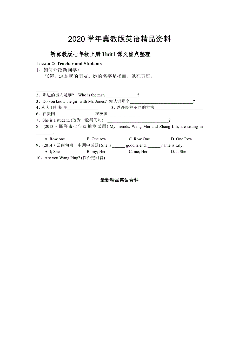 【冀教版】七年级上册：Unit 1Lesson 2 Teacher and Students课文重点整理_第1页