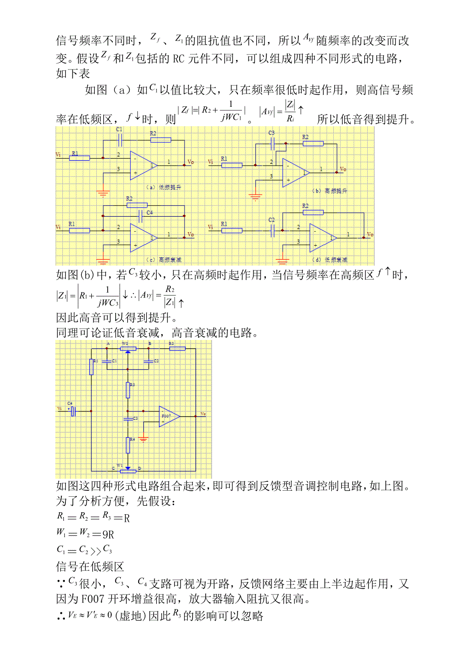 1W扩音机设计_第3页