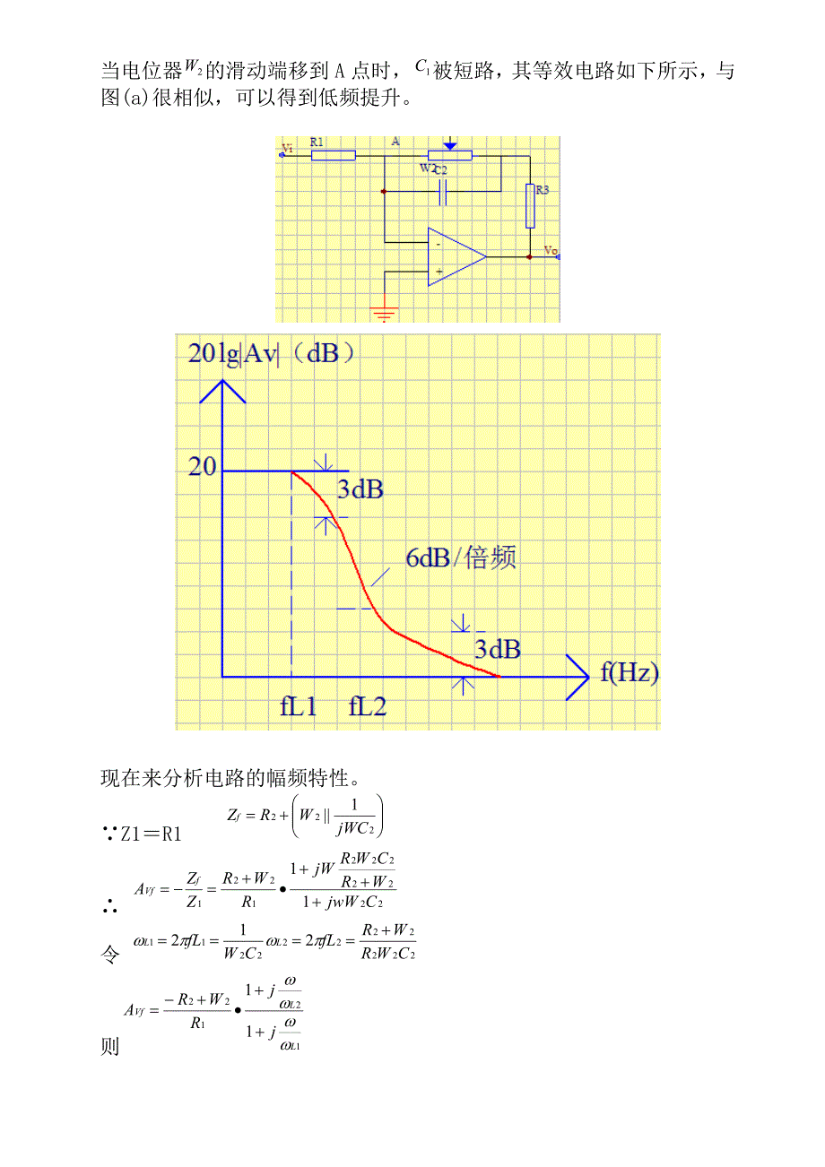 1W扩音机设计_第4页