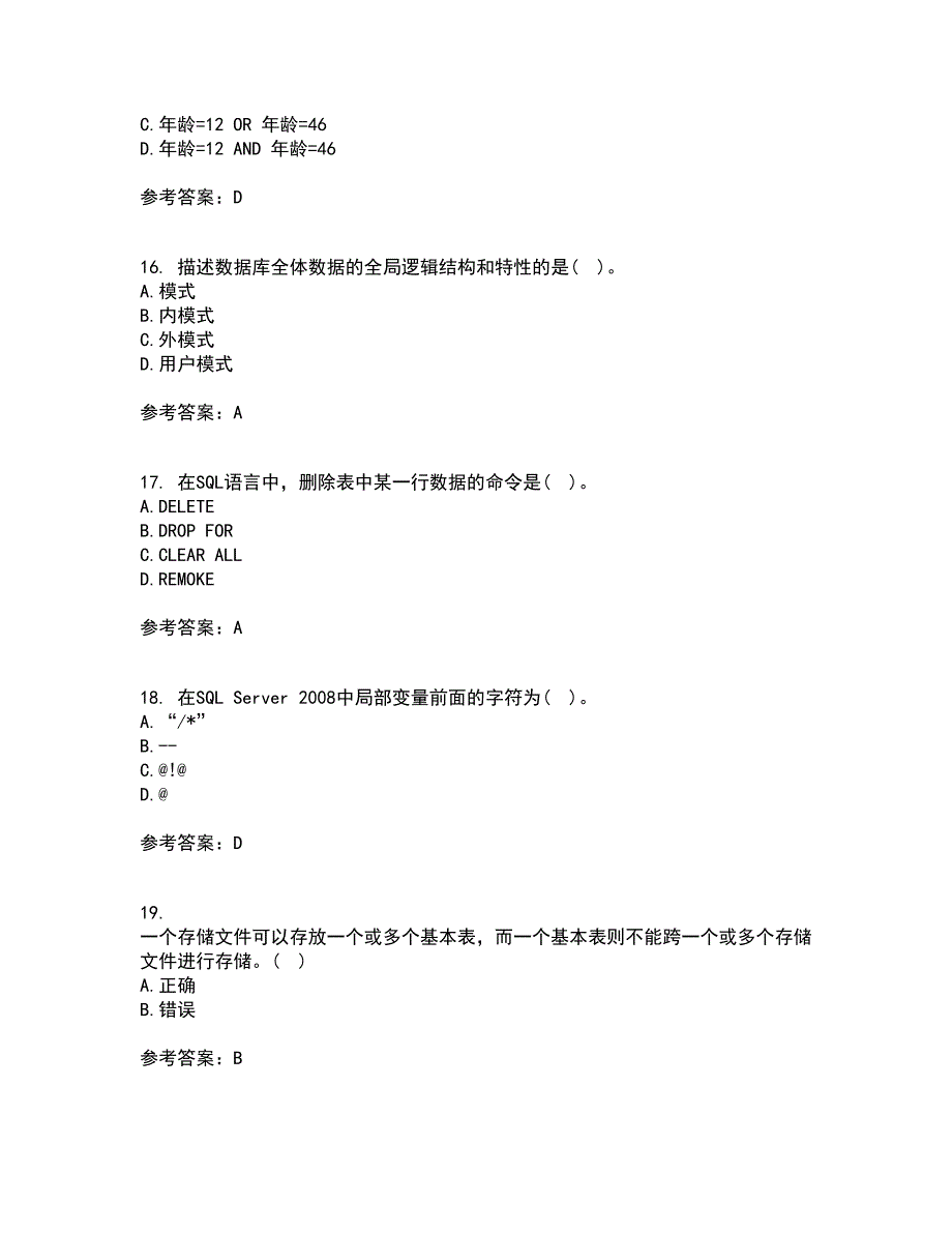 福建师范大学21春《数据库应用》技术在线作业二满分答案56_第4页