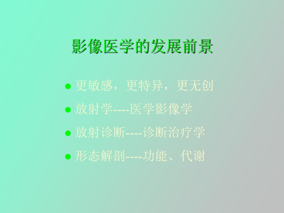 磁共振脑功能成像_第2页