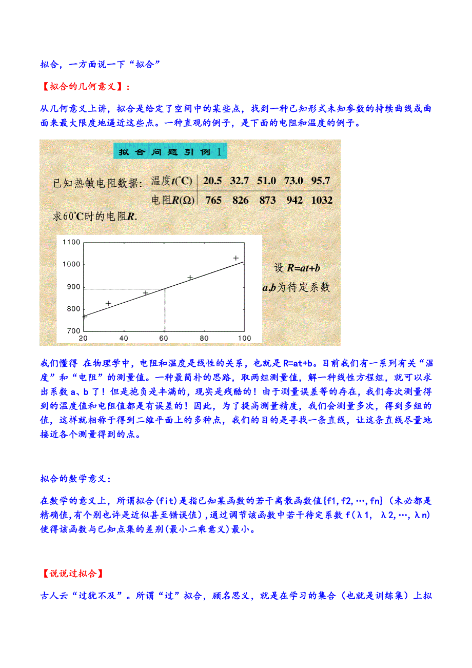 机器学习练习题与答案_第3页