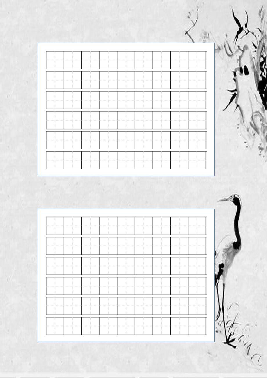 五言七言律诗硬笔书法田字格模板(A4直接打印)_第1页