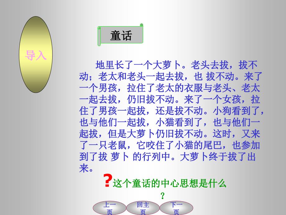 分屏课件制作案例.ppt_第2页