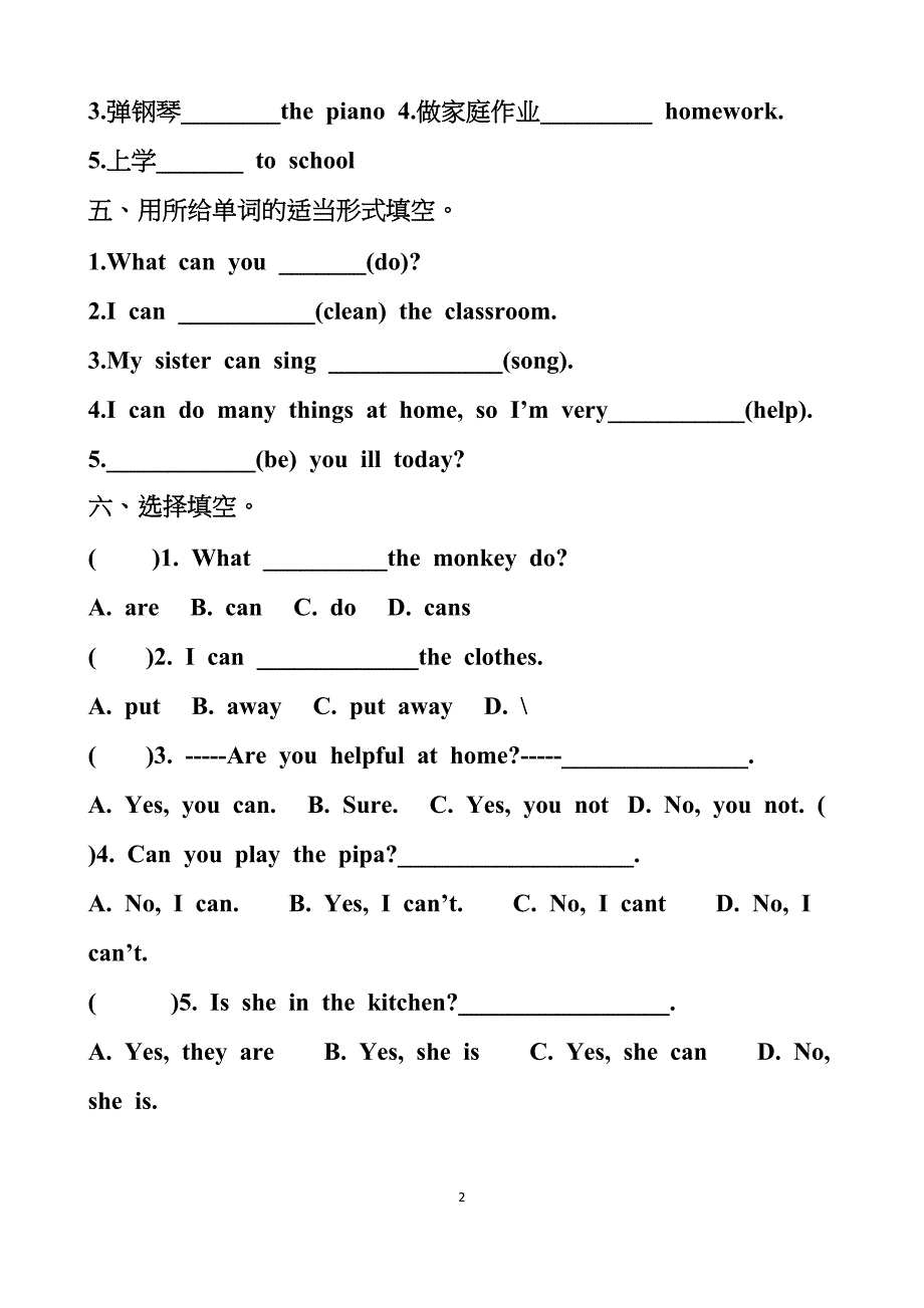 最新人教版五年级上册英语第四单元测试试题以及答案(DOC 8页)_第2页