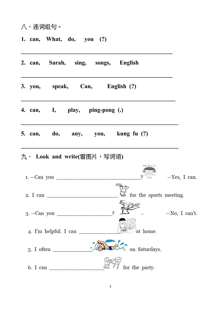 最新人教版五年级上册英语第四单元测试试题以及答案(DOC 8页)_第5页