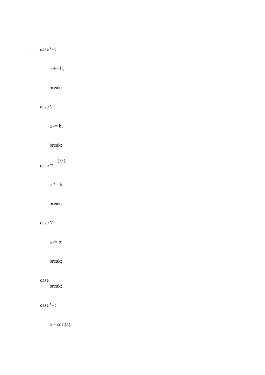 C语言课程设计报告模板_第5页