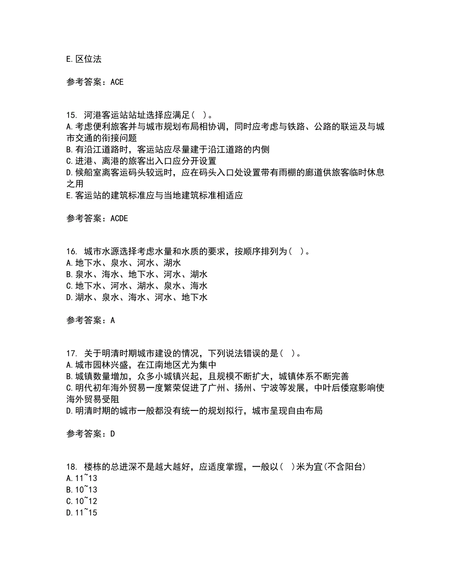 东北财经大学21秋《城市规划管理》在线作业三满分答案78_第4页