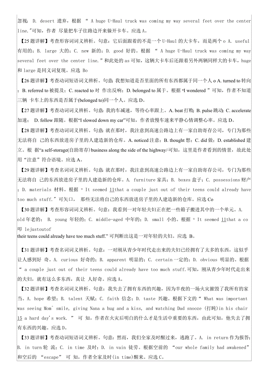 福建省泉州市鲤城北大培文学校2020-2021学年高二下学期期末考试英语Word版含解析.docx_第3页