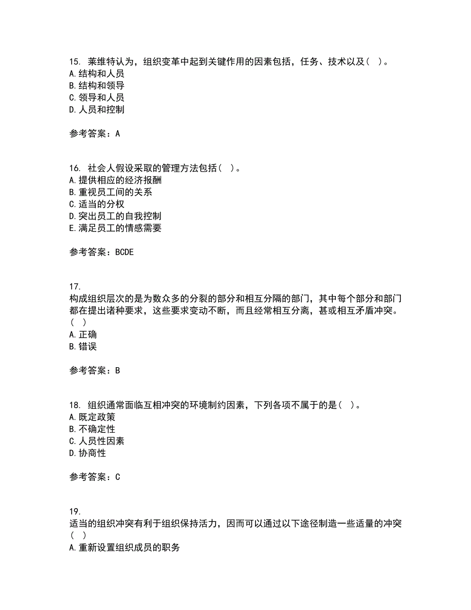 南开大学21春《组织理论》离线作业1辅导答案17_第4页