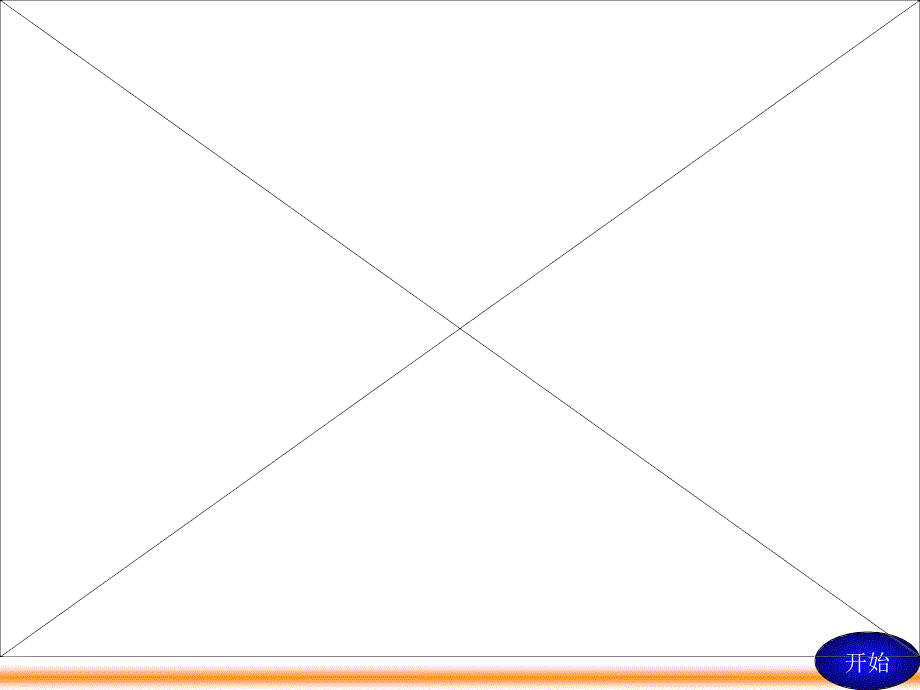 烙饼问题 (2)_第2页