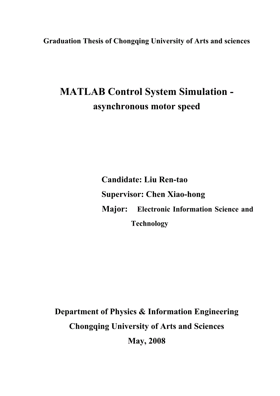 MATLAB控制系统仿真—异步电机调速毕业论文.doc_第2页