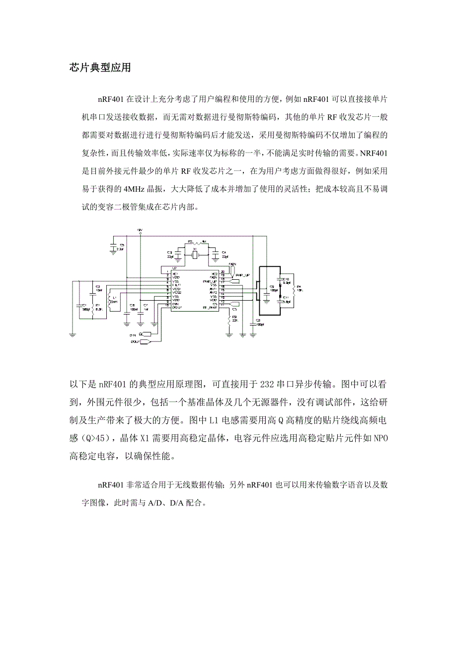 单片RF收发芯片nRF401介绍及其应用_第3页