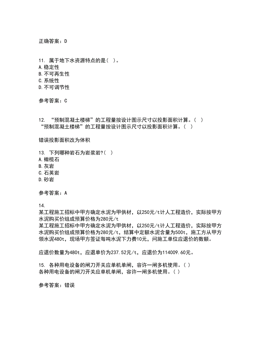 东北农业大学21秋《工程地质》学基础在线作业二答案参考61_第3页