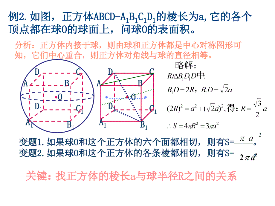 二、2直线、平面平行的判定及其性质_第2页