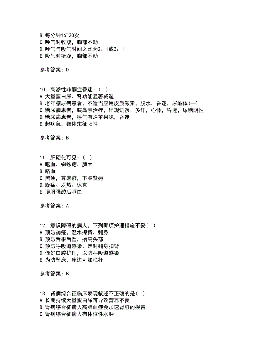 北京中医药大学22春《内科护理学》离线作业二及答案参考84_第3页