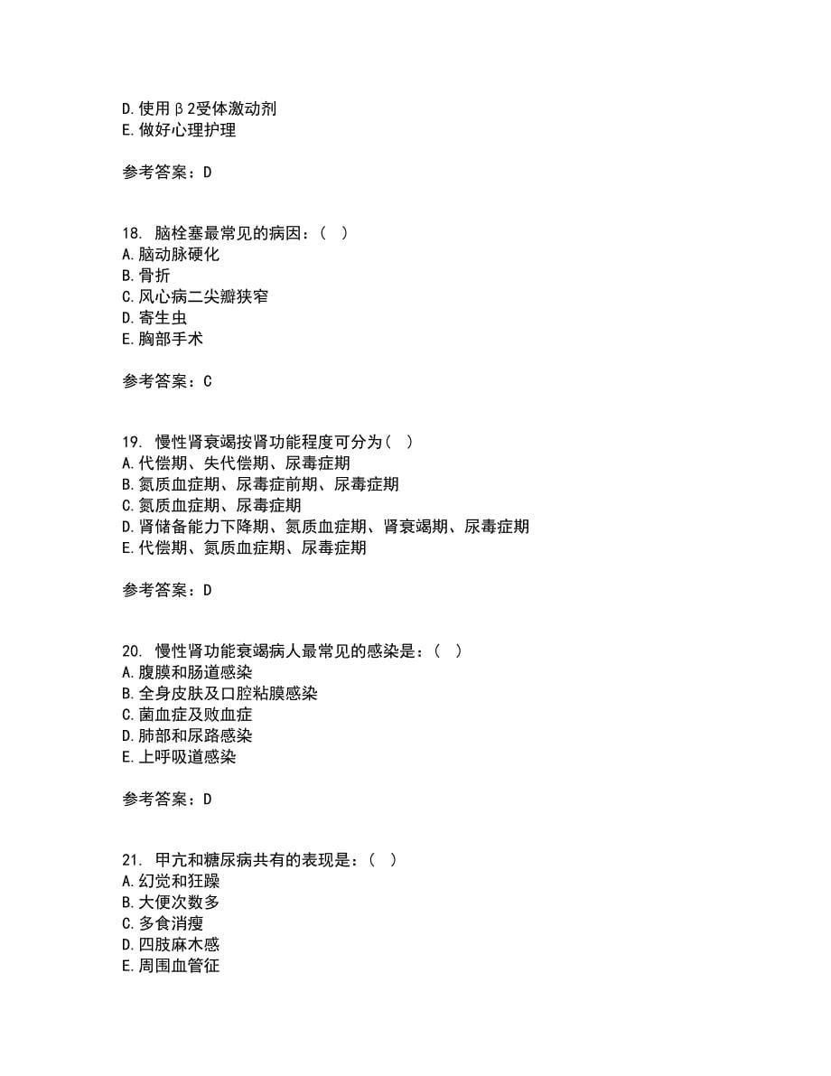 北京中医药大学22春《内科护理学》离线作业二及答案参考84_第5页