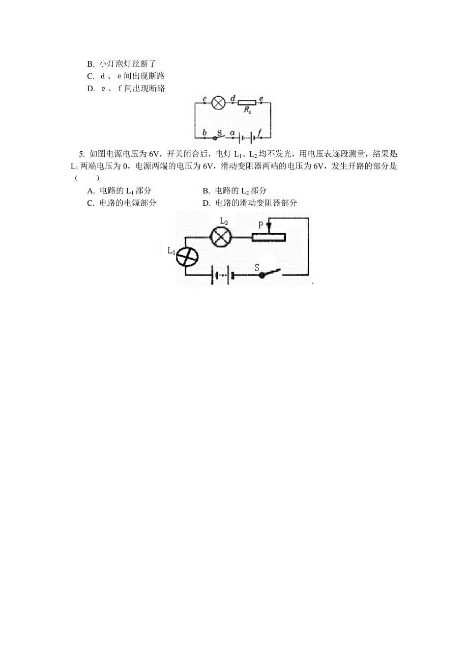 八年级自然科学电路故障问题的解决浙江版知识精讲_第5页