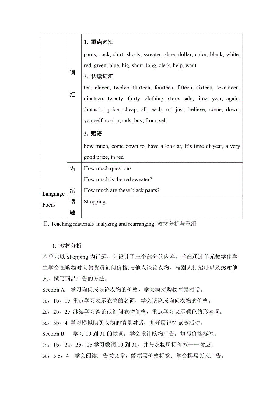 七年级新目标上Unit7Howmucharethesepants教案_第2页