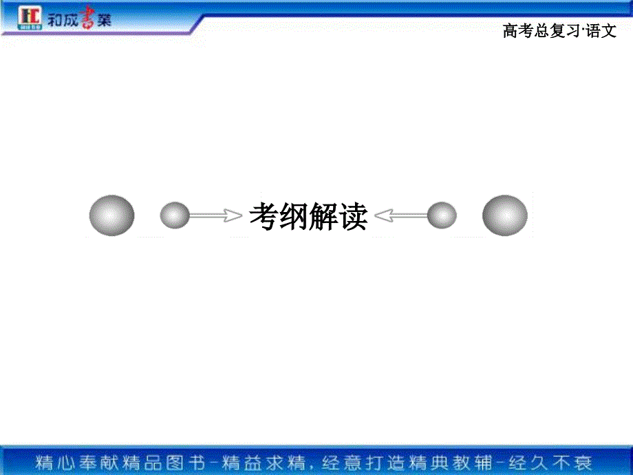 现代常用规范汉字.ppt_第2页