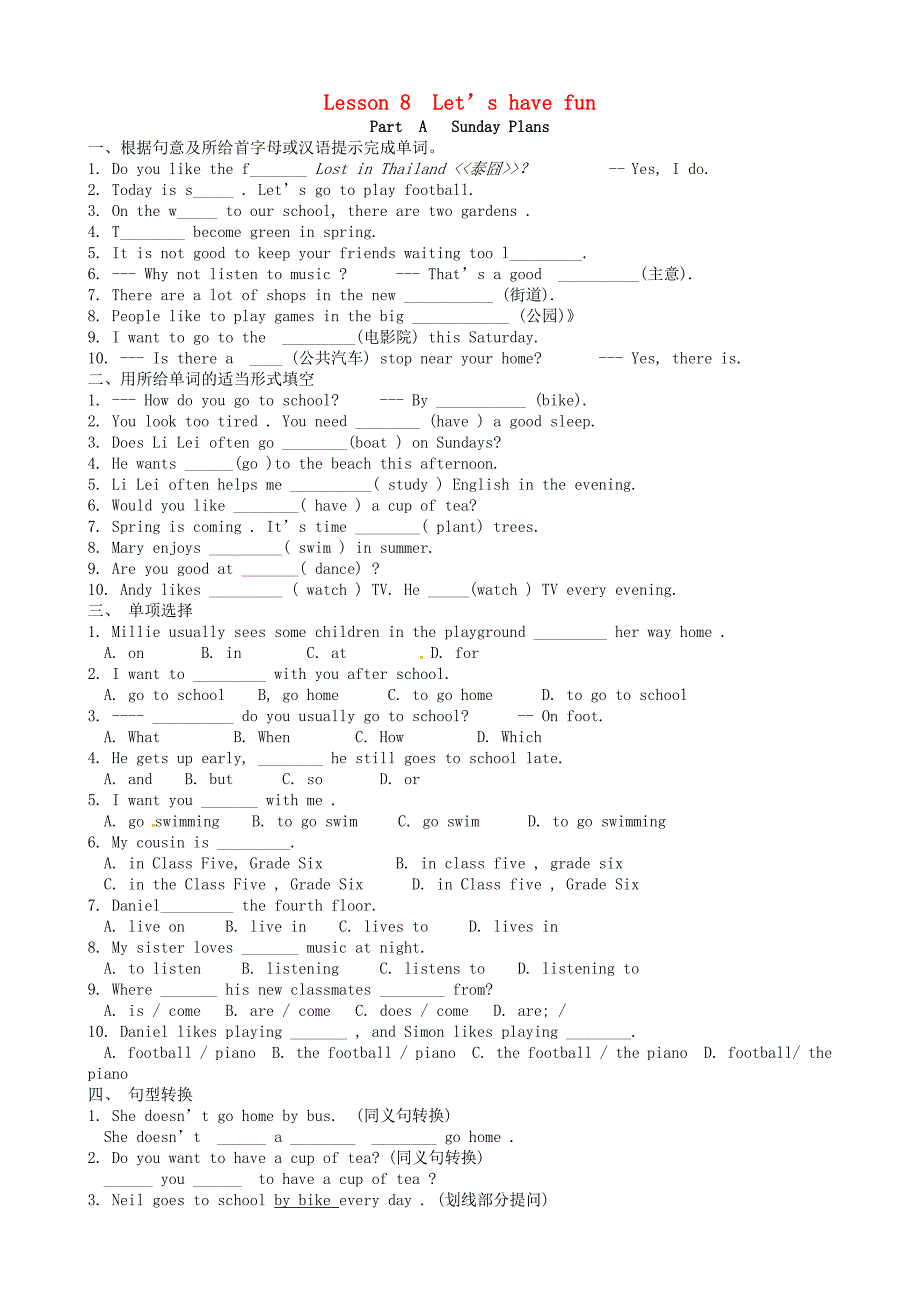 江苏省盐城市亭湖区七年级英语 Lesson 8 Let&amp;rsquo;s have fun随堂练习（无答案） 牛津译林预备版_第1页