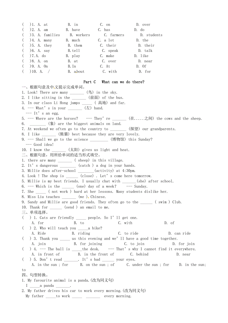 江苏省盐城市亭湖区七年级英语 Lesson 8 Let&amp;rsquo;s have fun随堂练习（无答案） 牛津译林预备版_第4页