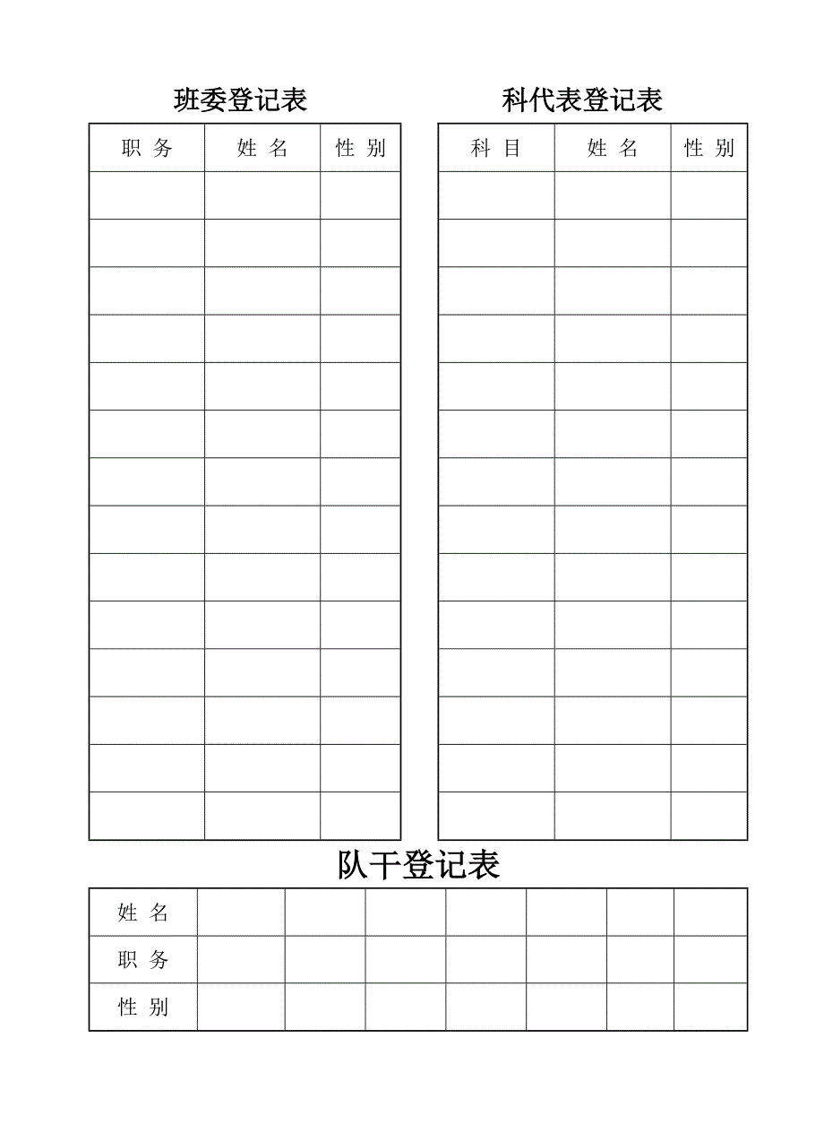 2013年班主任工作手册.doc_第2页