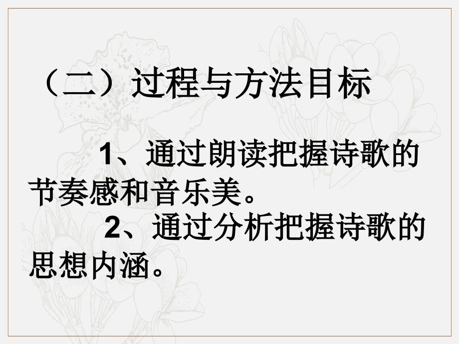 九年级语文下册第三单元鉴赏评论悬崖边的树课件北师大版_第3页