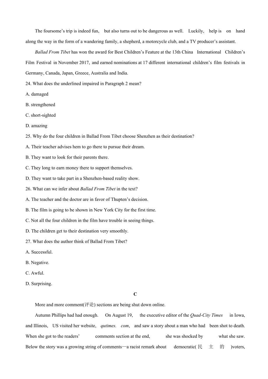 湖南G10教育联盟高三4月联考英语试题有答案_第5页
