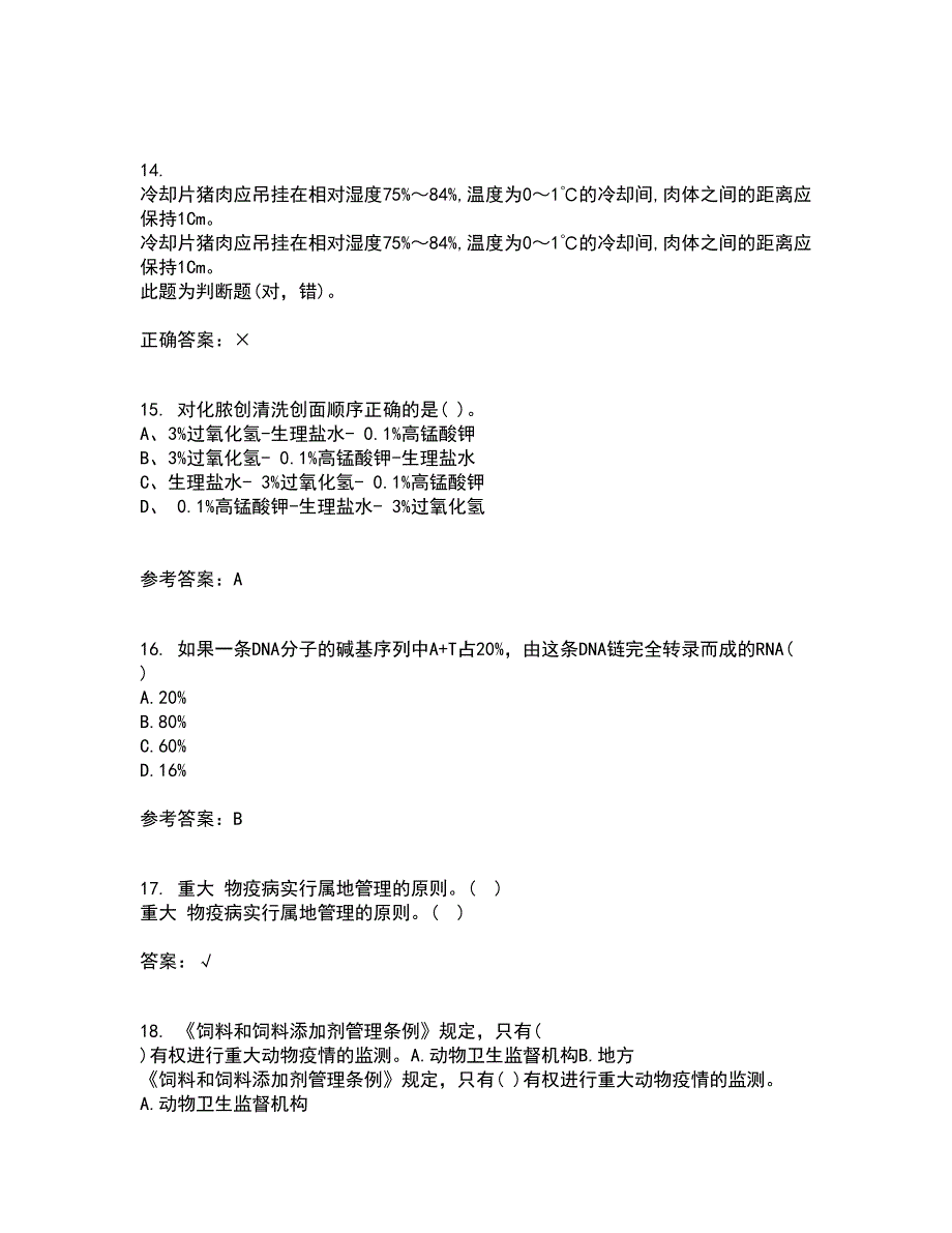 四川农业大学21春《动物遗传应用技术专科》在线作业二满分答案_2_第4页