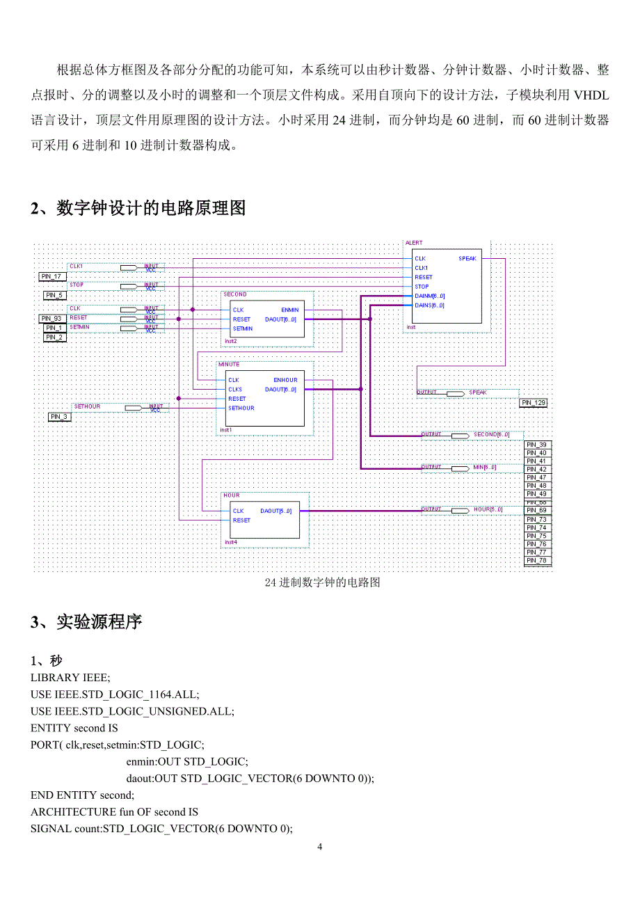 EDA报告吴广岭_第4页