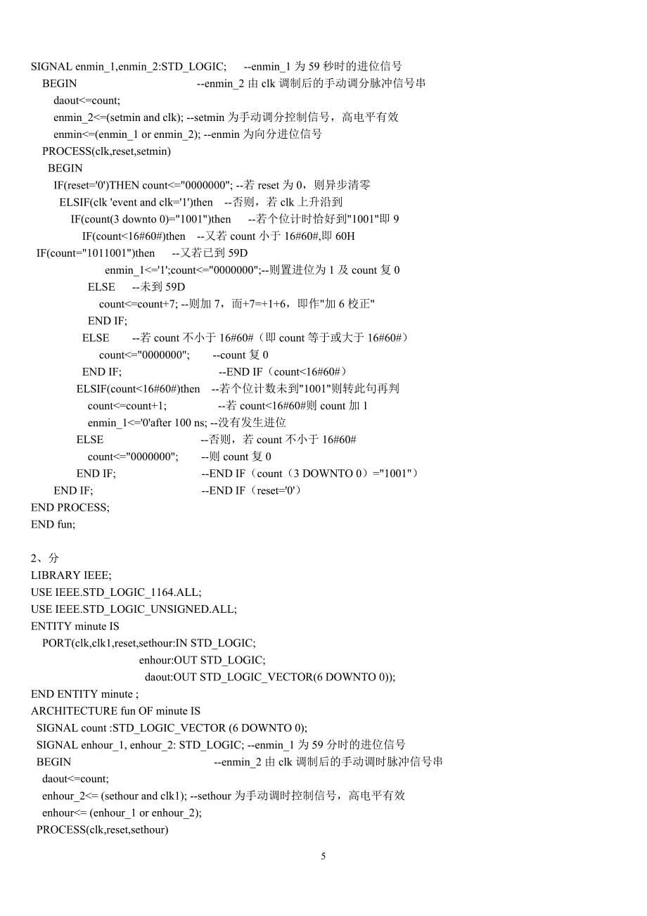 EDA报告吴广岭_第5页