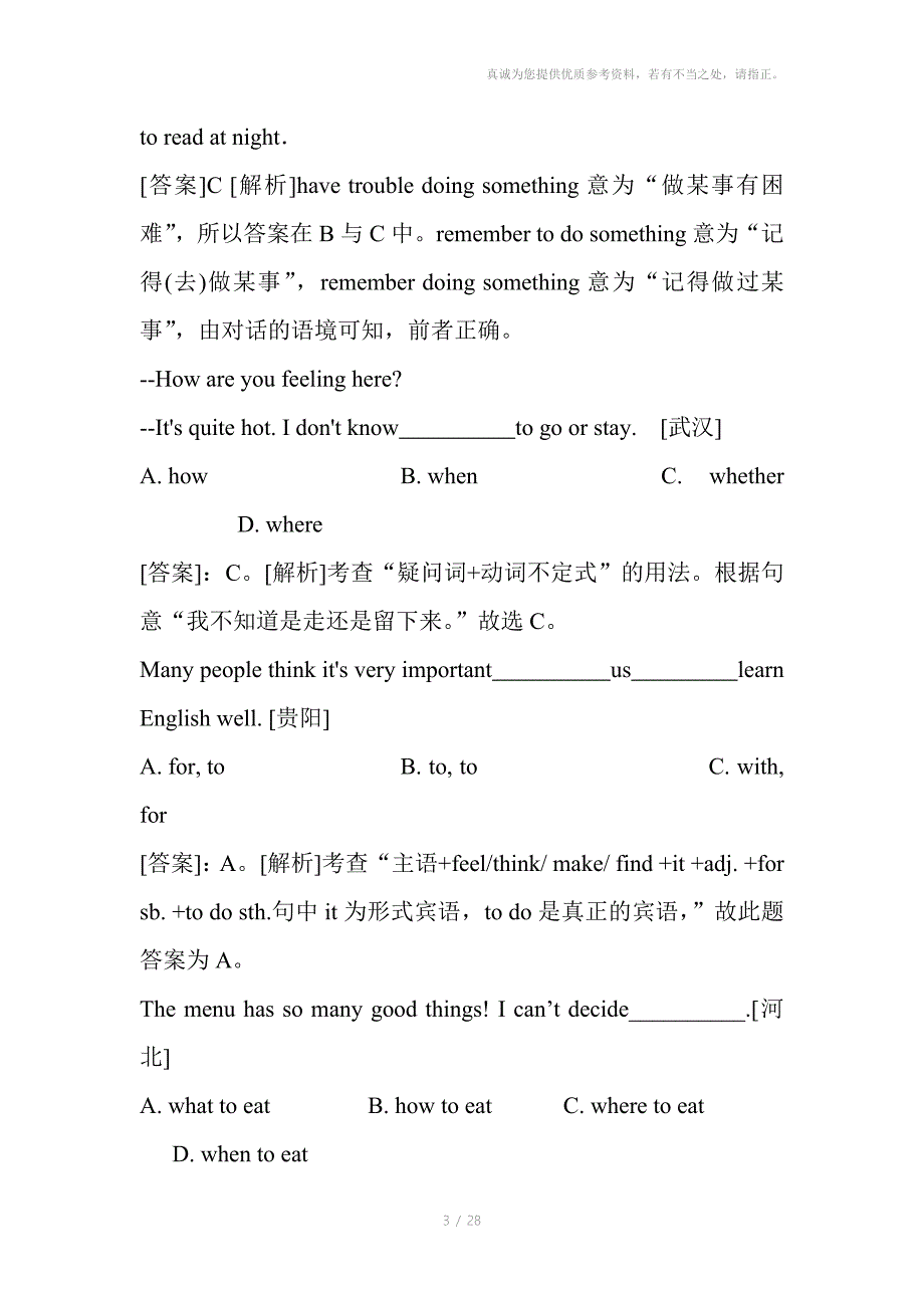 初中英语非谓语动词详解_第3页