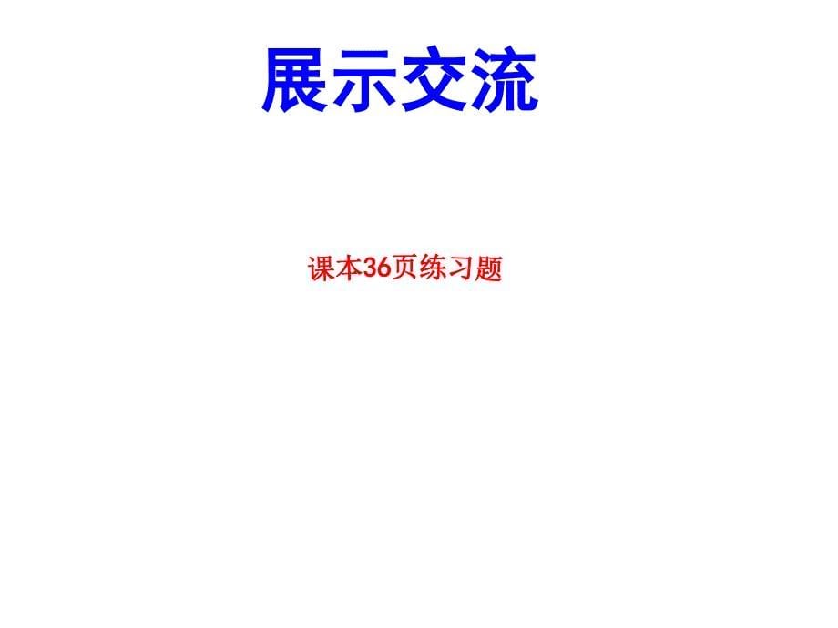 142有理数的除法3副本_第5页