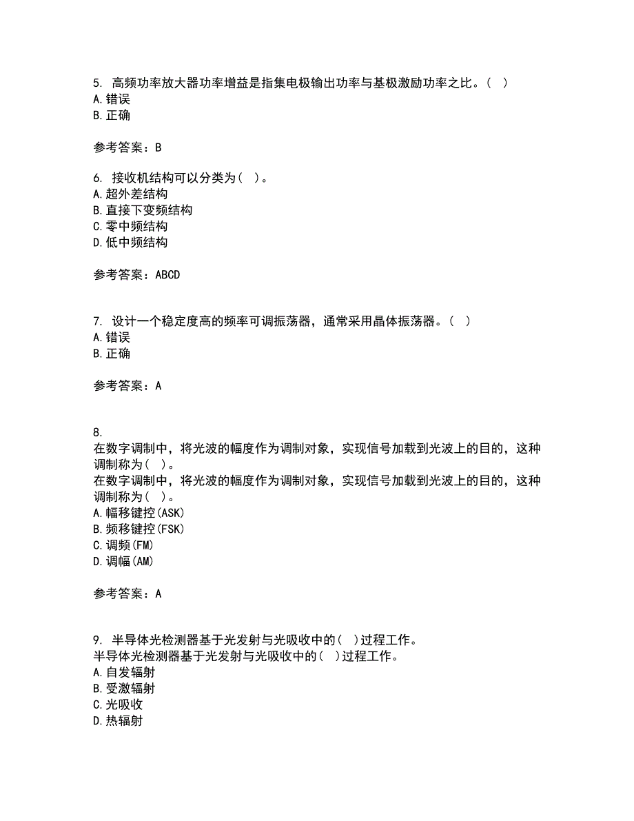 光纤通信网与西北工业大学22春《测试技术》离线作业二及答案参考75_第2页