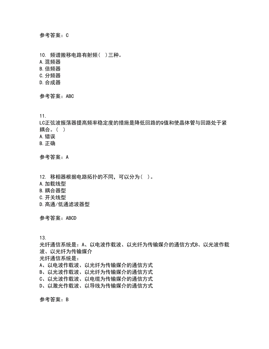 光纤通信网与西北工业大学22春《测试技术》离线作业二及答案参考75_第3页