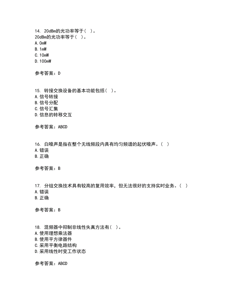 光纤通信网与西北工业大学22春《测试技术》离线作业二及答案参考75_第4页