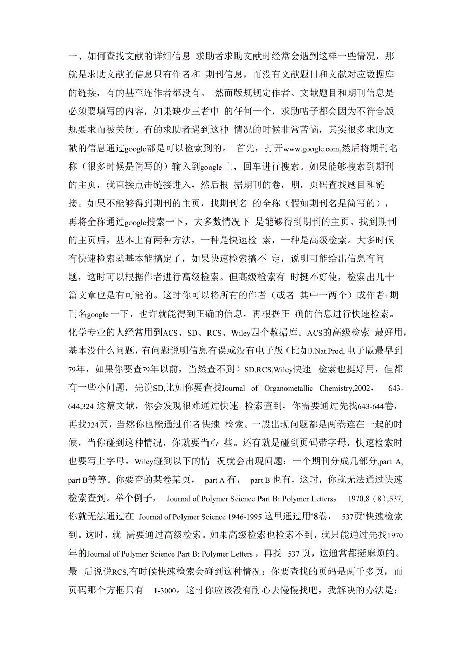 文献数据库定位_第1页