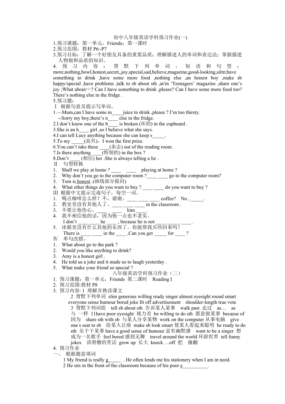 八年级英语预习作业U1(教育精品)_第1页