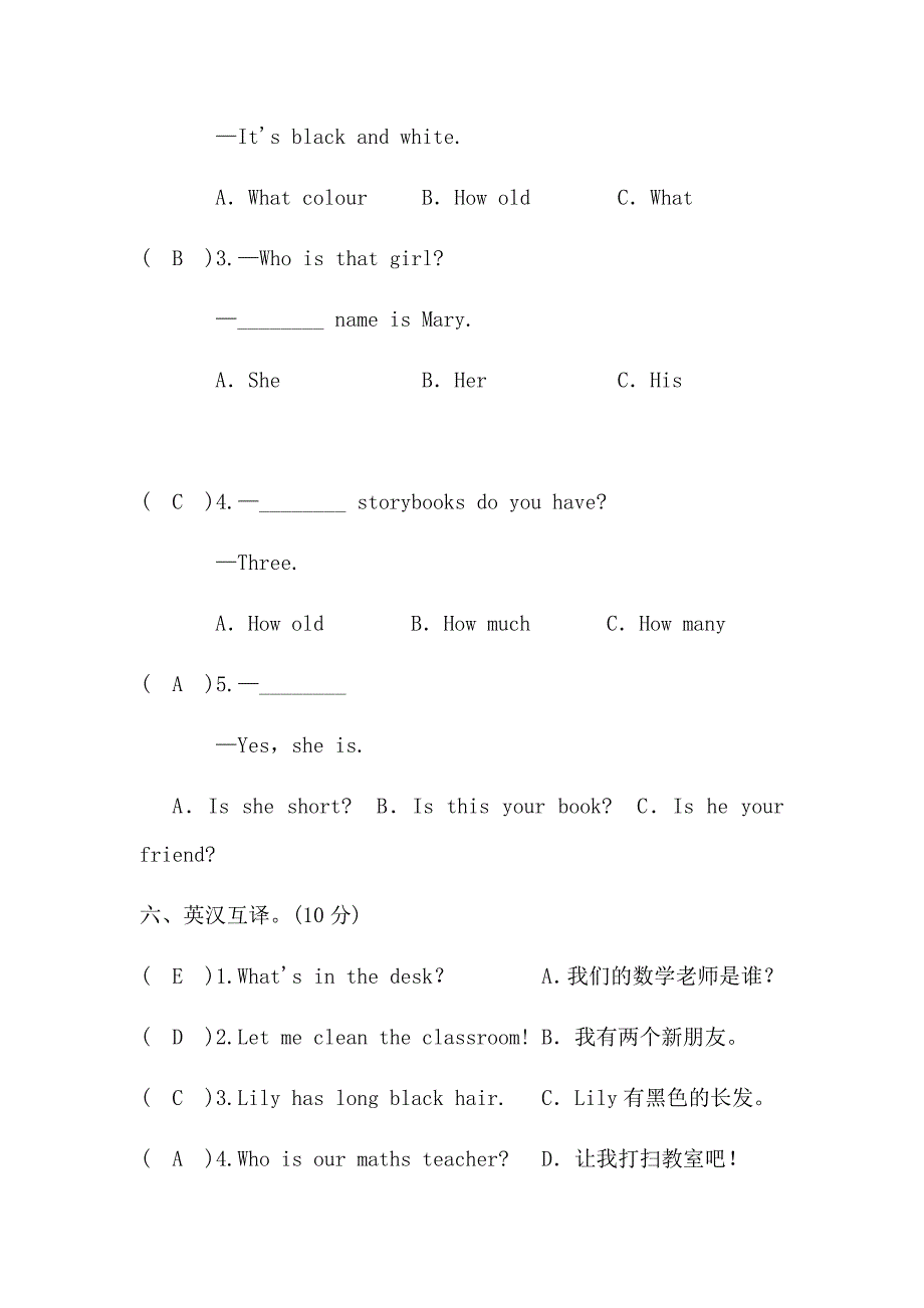 人教PEP版2020-2021年四年级上册英语期末测试卷 含答案_第3页