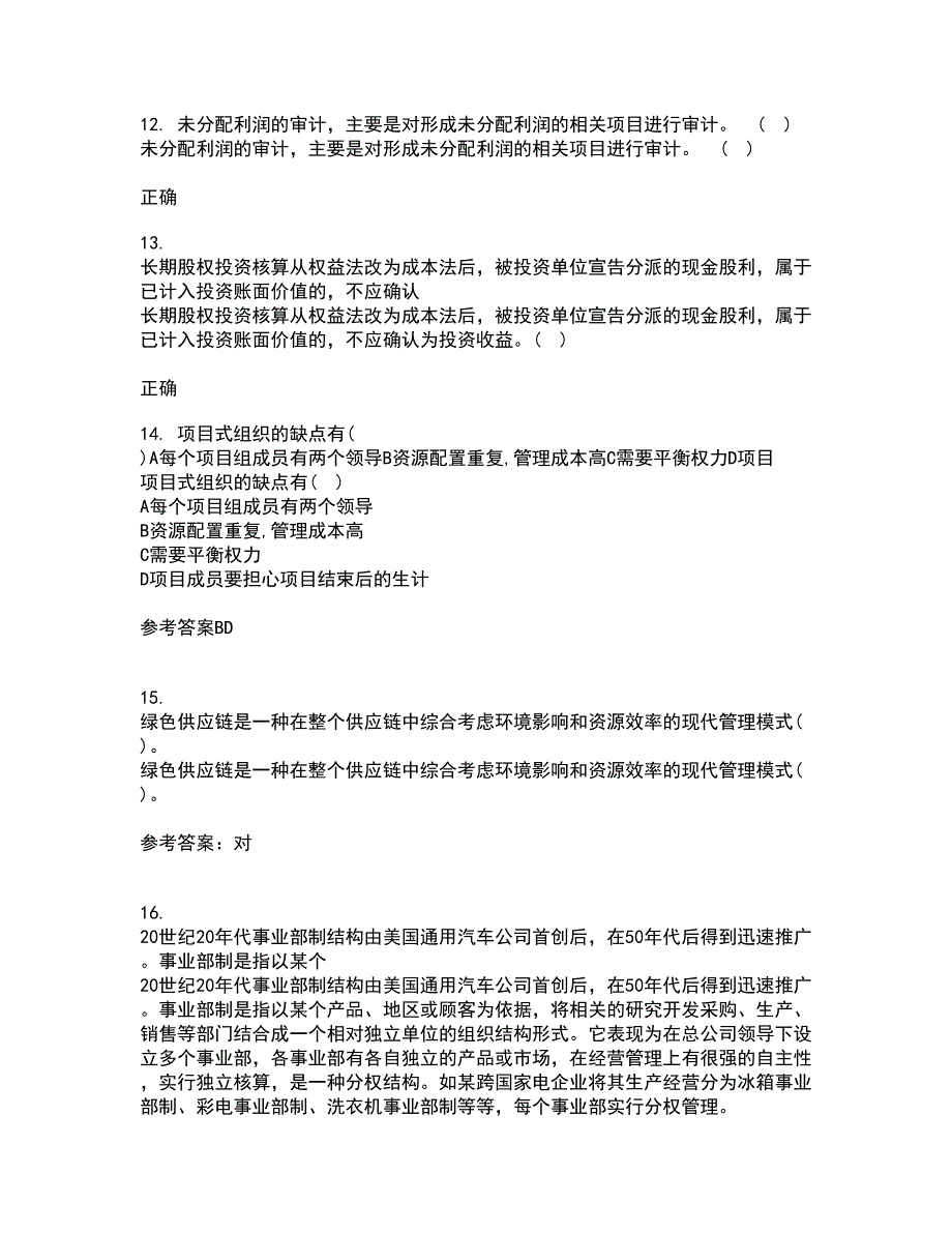 兰州大学21秋《现代管理学》平时作业二参考答案31_第4页