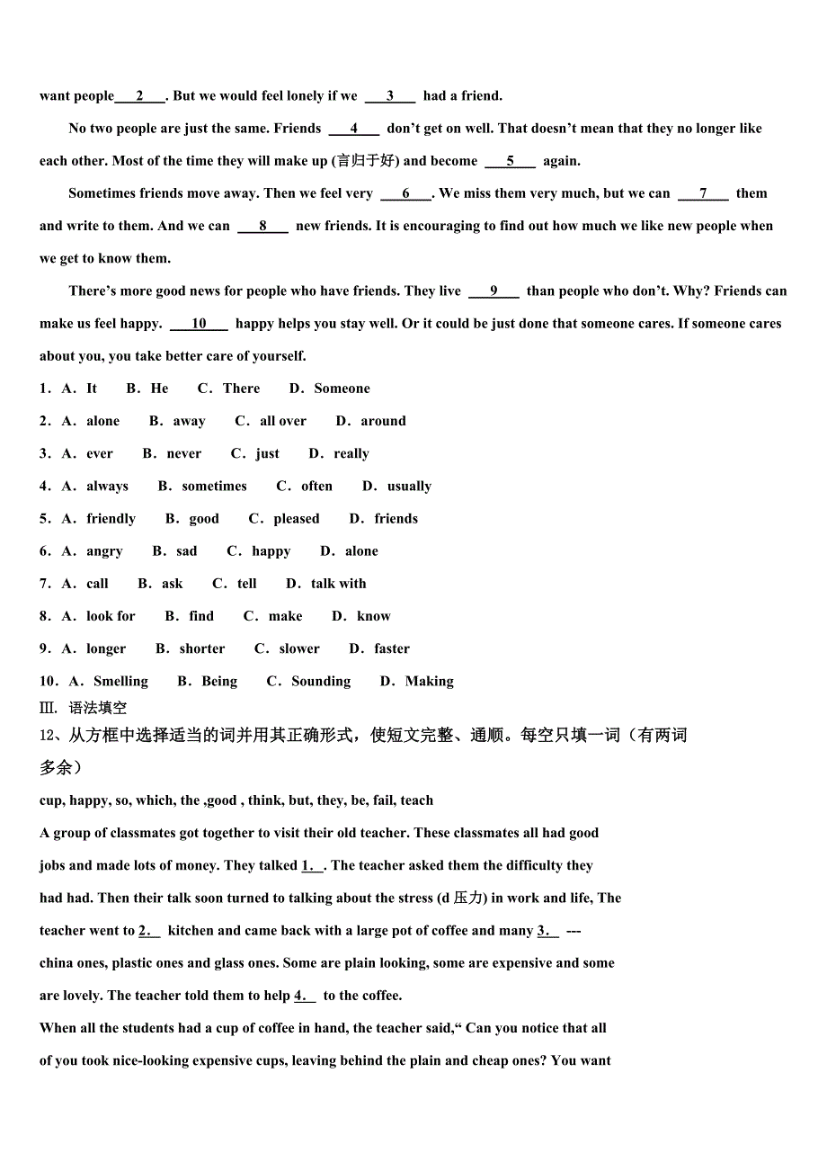 2023学年黄金卷中考冲刺卷英语试题（含解析）.doc_第2页