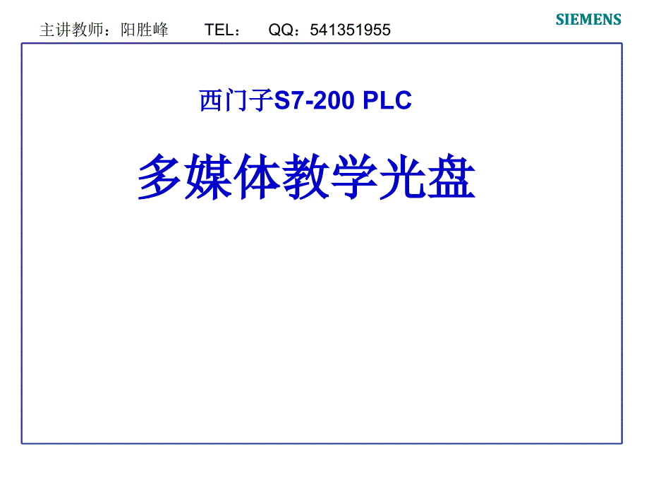 高速脉冲输出指令课件_第1页