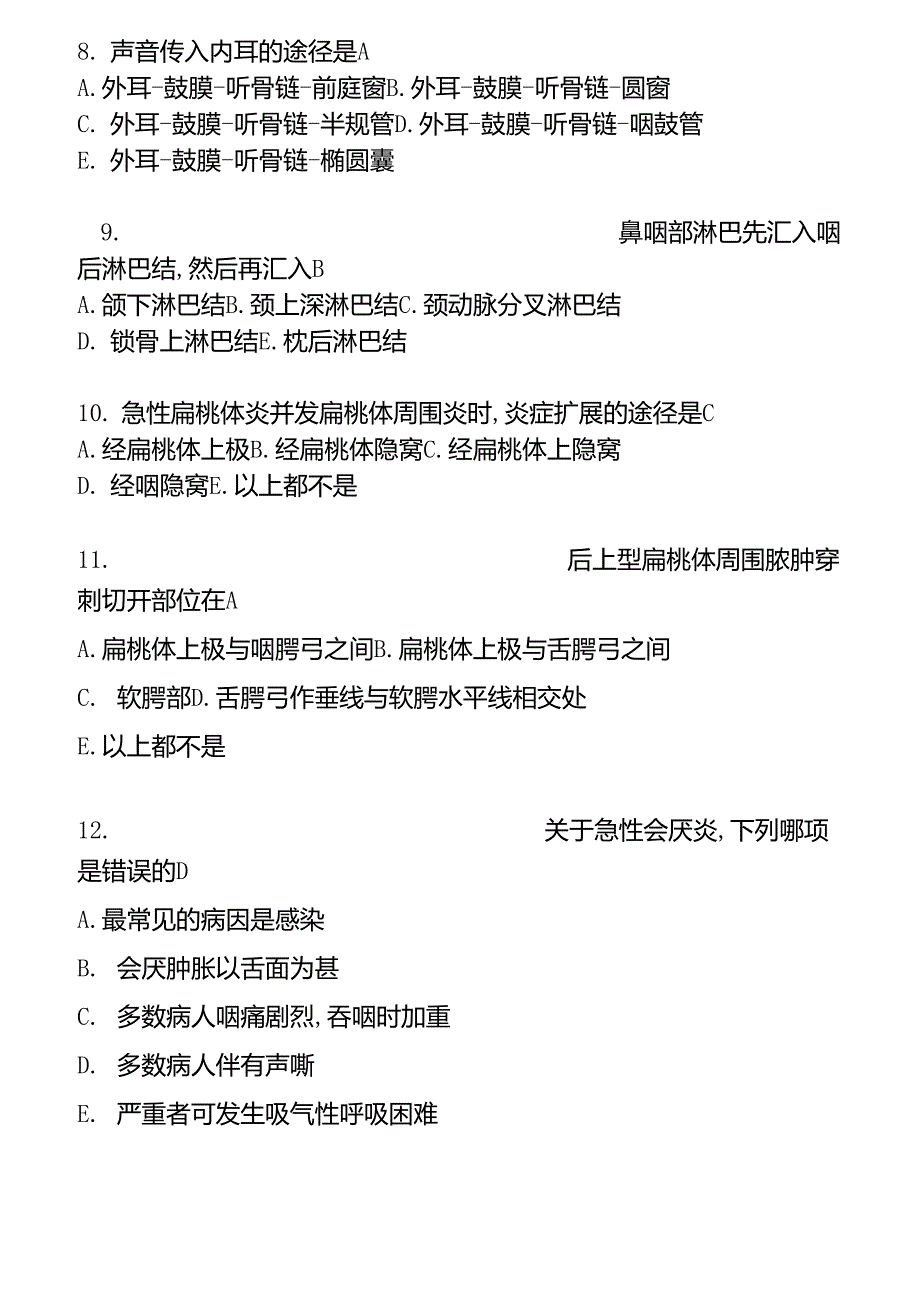 耳鼻咽喉单选题_第2页