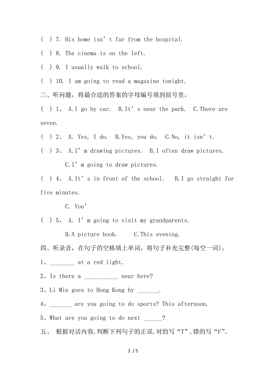 新PEP人教版小学六年级英语下册：听力(含听力材料)2(小升初模拟试题).doc_第2页