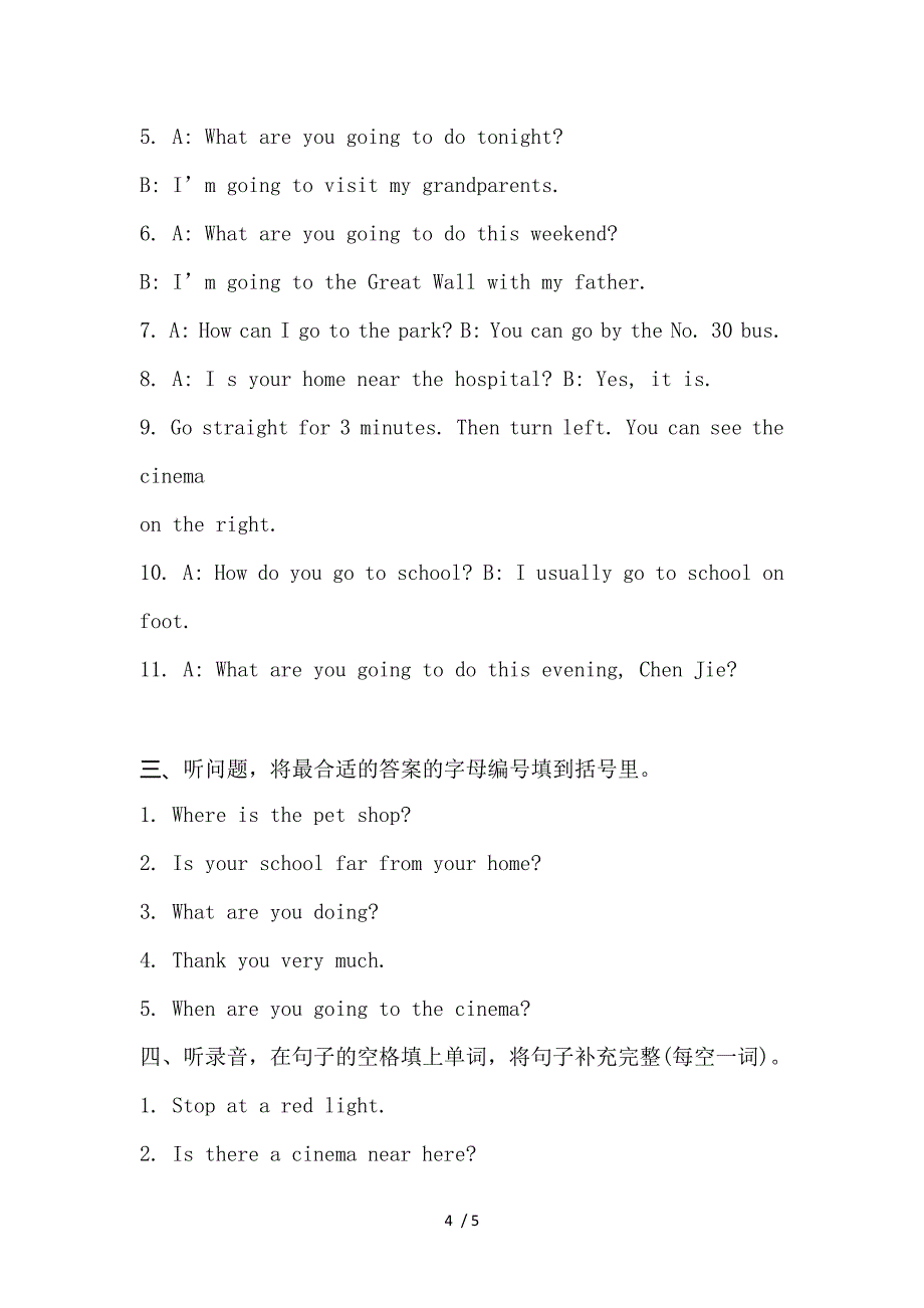 新PEP人教版小学六年级英语下册：听力(含听力材料)2(小升初模拟试题).doc_第4页