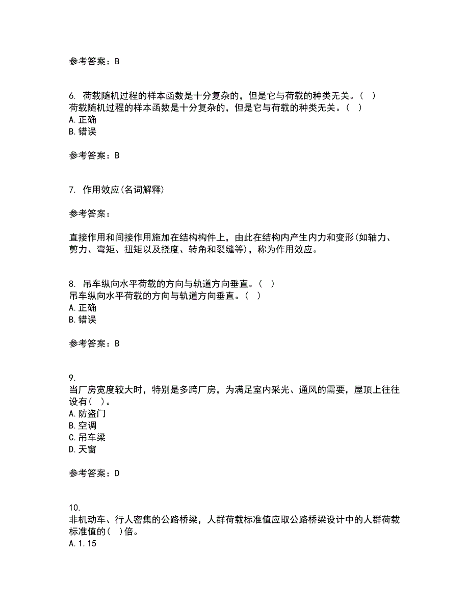 大连理工大学21秋《荷载与结构设计方法》在线作业三答案参考82_第2页