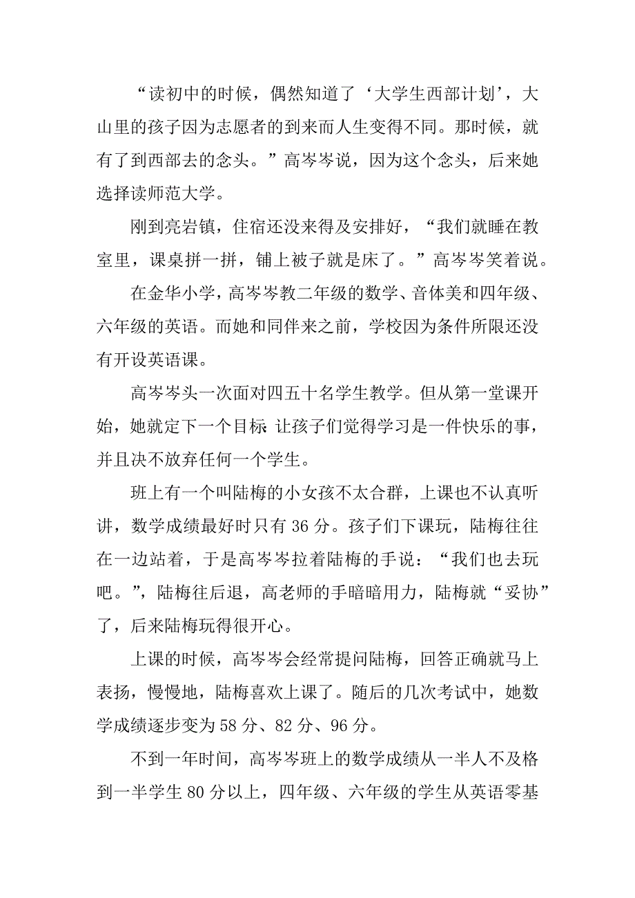 行政类实习报告范文6篇_第4页