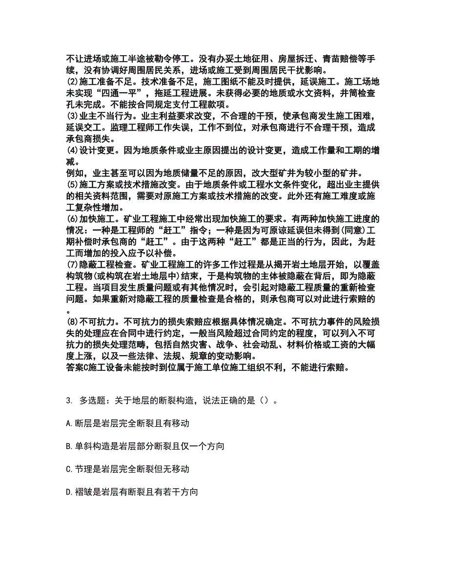 2022一级建造师-一建矿业工程实务考试题库套卷10（含答案解析）_第2页